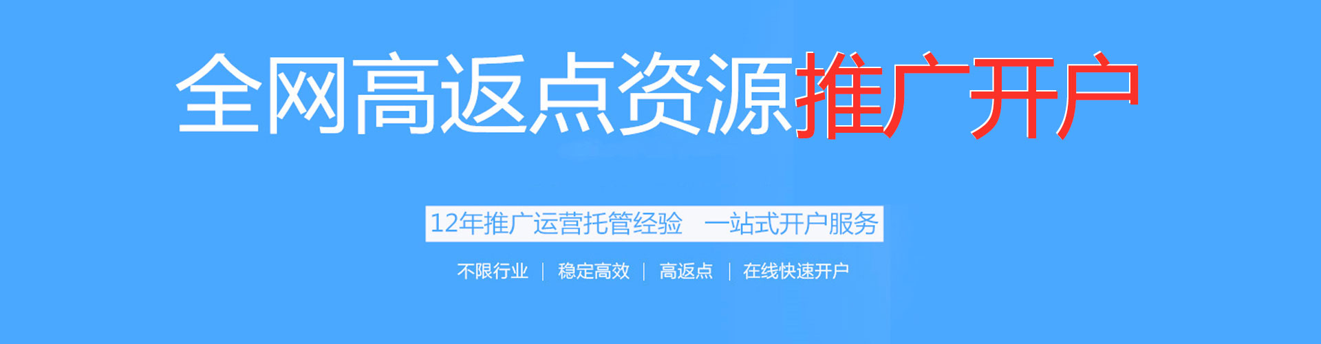 桐乡竞价开户